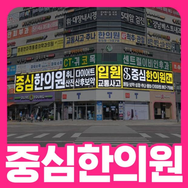 옥정센타프라자 2층