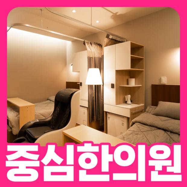1인실, 2인실 구성